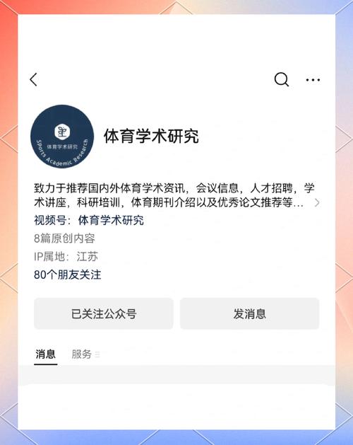体育教育类期刊,绝对策略计划研究_社交版40.12.0
