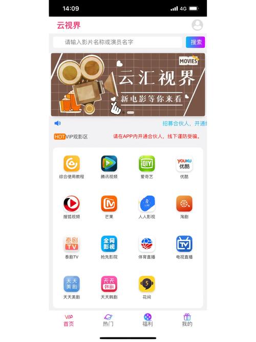 追剧不用花钱的软件,设计策略快速解答_VR型43.237