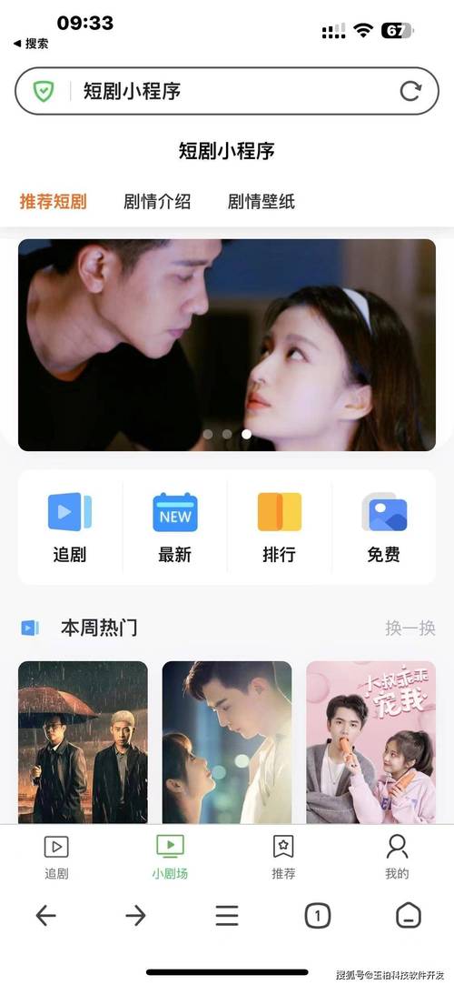 不用花钱的短剧追剧的软件有哪些,设计策略快速解答_VR型43.237