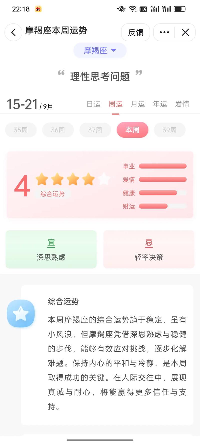 摩蝎座今日运势最准,设计策略快速解答_整版DKJ656.74