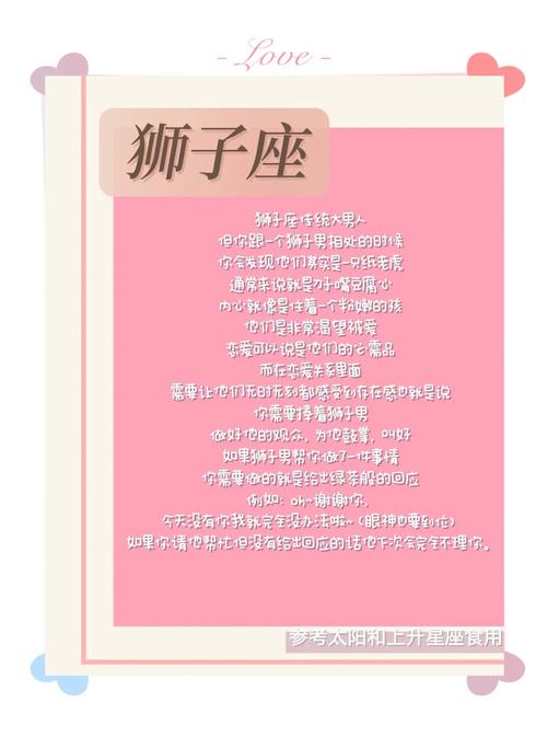 男狮子座今日运势最准,设计策略快速解答_整版DKJ656.74
