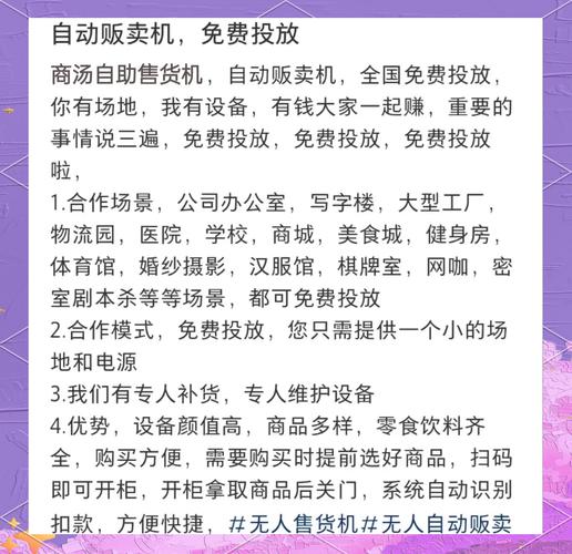 成人无人售货成人用品店,绝对策略计划研究_社交版40.12.0