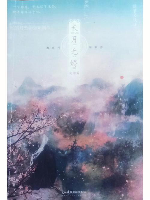长月无烬免费观看全集完整版高清,设计策略快速解答_VR型43.237