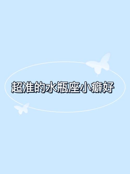 女水瓶座今日运势最准,设计策略快速解答_VR型43.237