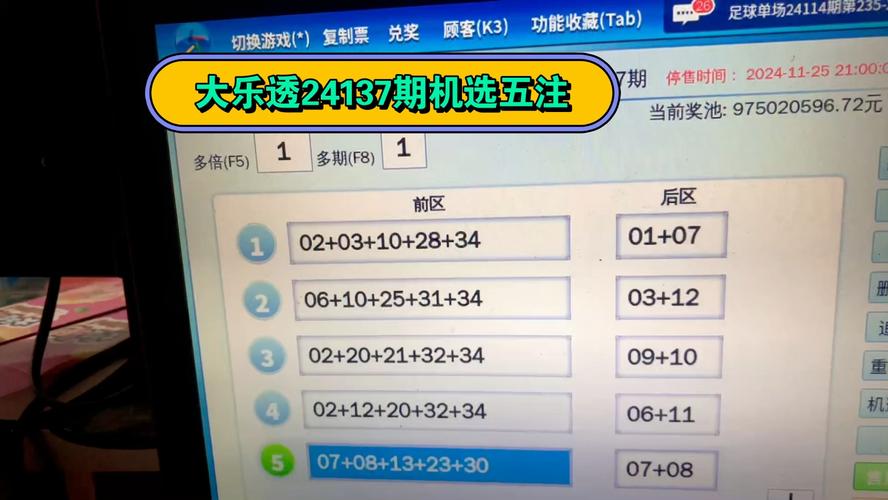 大透开奖结果开奖今天查询最新消息,设计策略快速解答_VR型43.237
