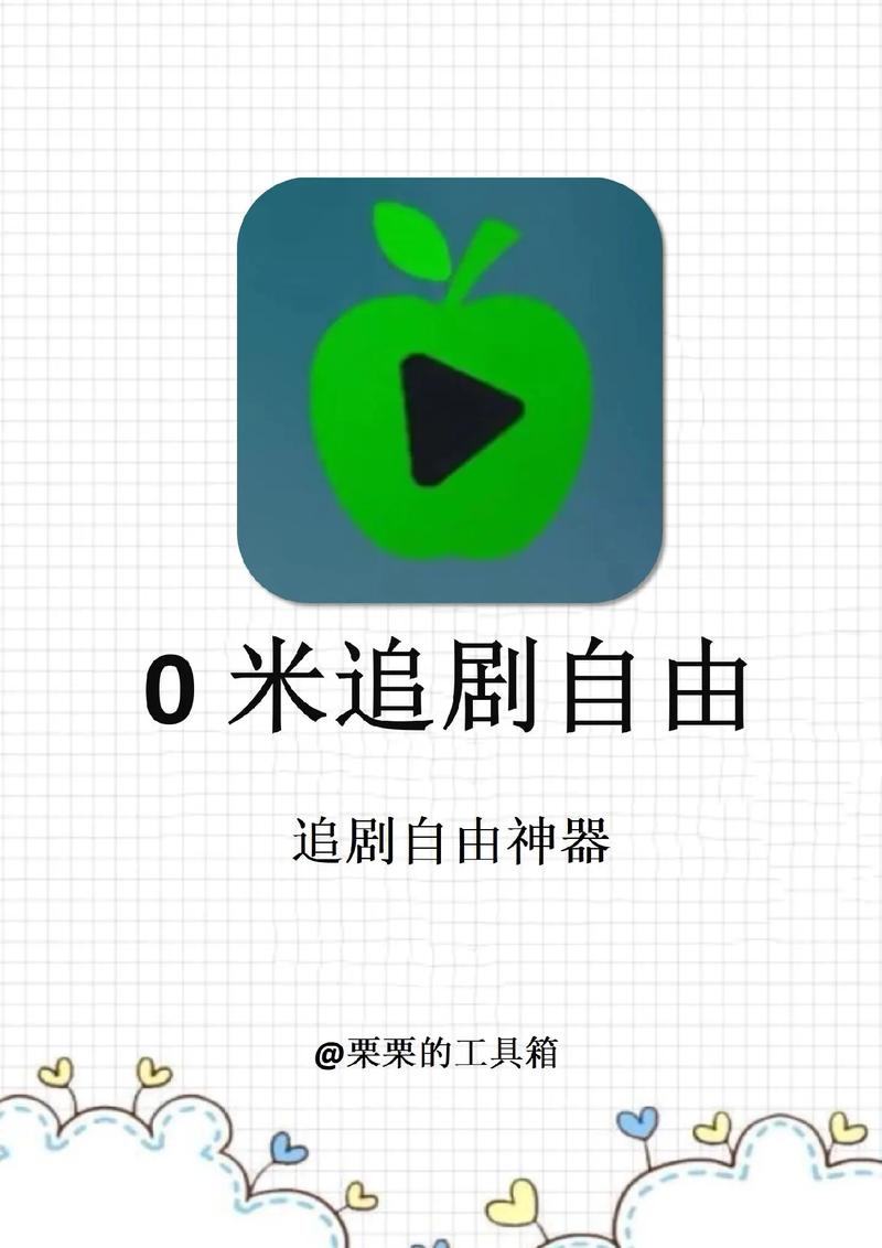 永久免费追剧不收费的软件app,设计策略快速解答_整版DKJ656.74