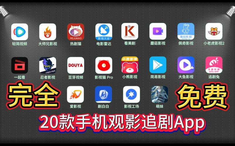 免费vip追剧app软件,设计策略快速解答_VR型43.237