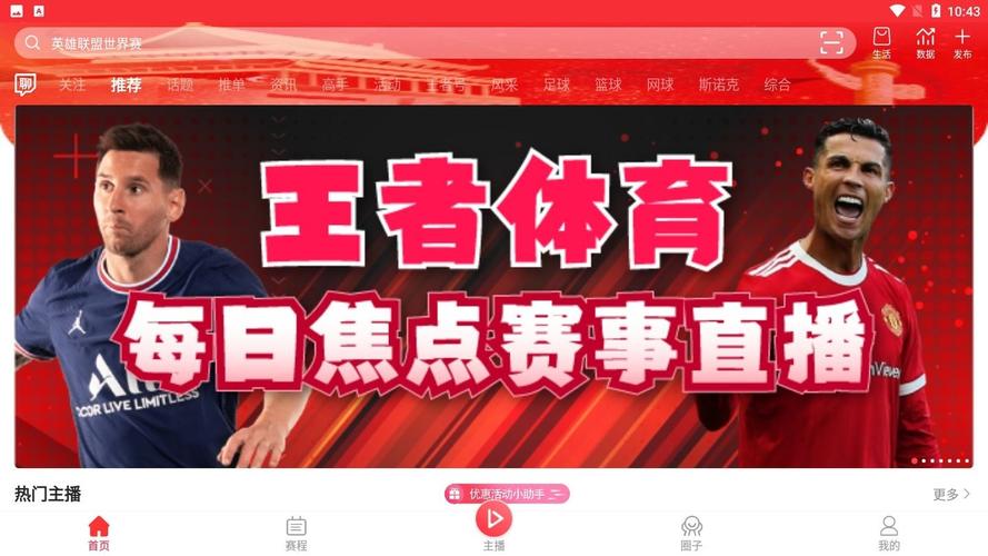 体育赛事直播网,设计策略快速解答_整版DKJ656.74