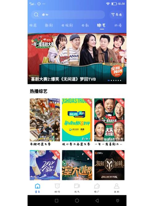 免费的追剧软件有哪些,绝对策略计划研究_社交版40.12.0