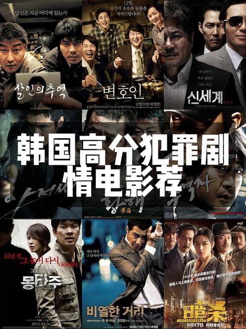 韩国的犯罪电影,设计策略快速解答_整版DKJ656.74