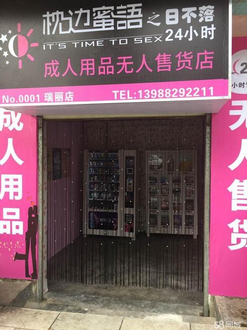 成人用品店价格一般多少,设计策略快速解答_VR型43.237