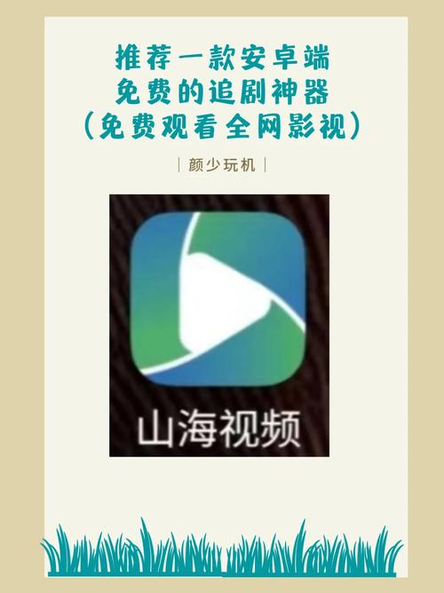 可免费追剧免vip的软件,真实经典策略设计_VR型43.237
