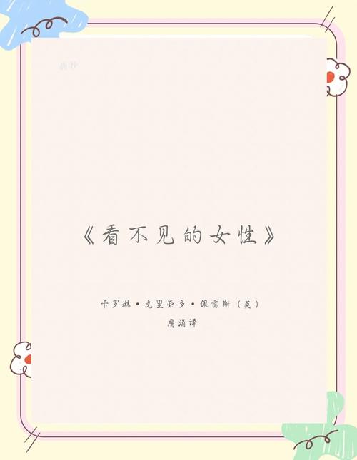 看不见的女人,真实经典策略设计_VR型43.237