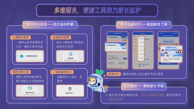 防止未成年沉迷网络游戏,真实经典策略设计_VR型43.237