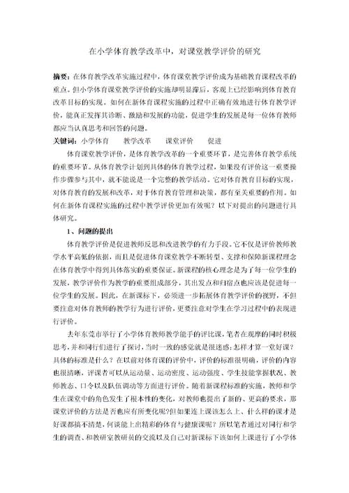 体育的cn期刊,绝对策略计划研究_社交版40.12.0
