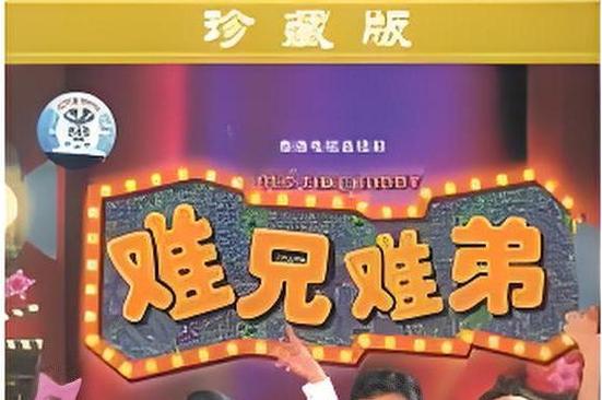 精装难兄难弟国语版在线观看,绝对策略计划研究_社交版40.12.0