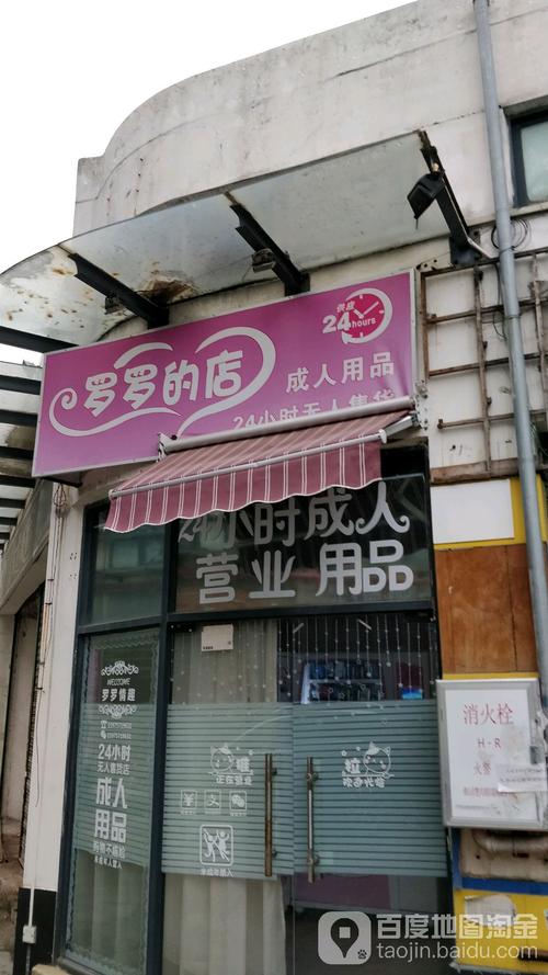 24小时无人成人用品怎么样购买呢,设计策略快速解答_VR型43.237
