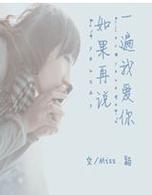 再说一次我爱你,真实经典策略设计_VR型43.237
