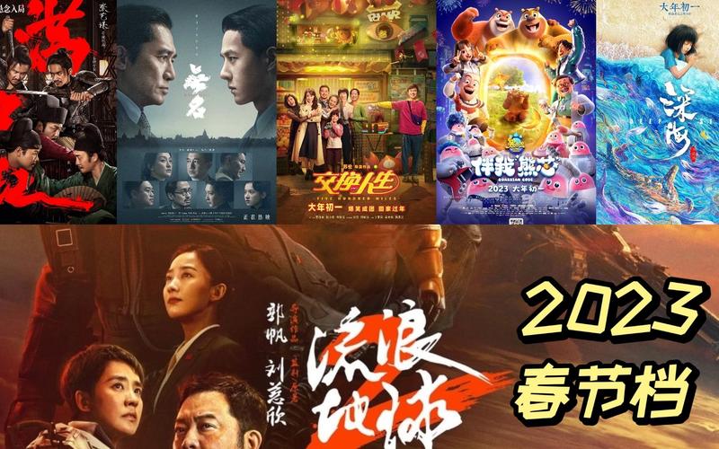 2023年热门电影排行榜前十名,设计策略快速解答_整版DKJ656.74