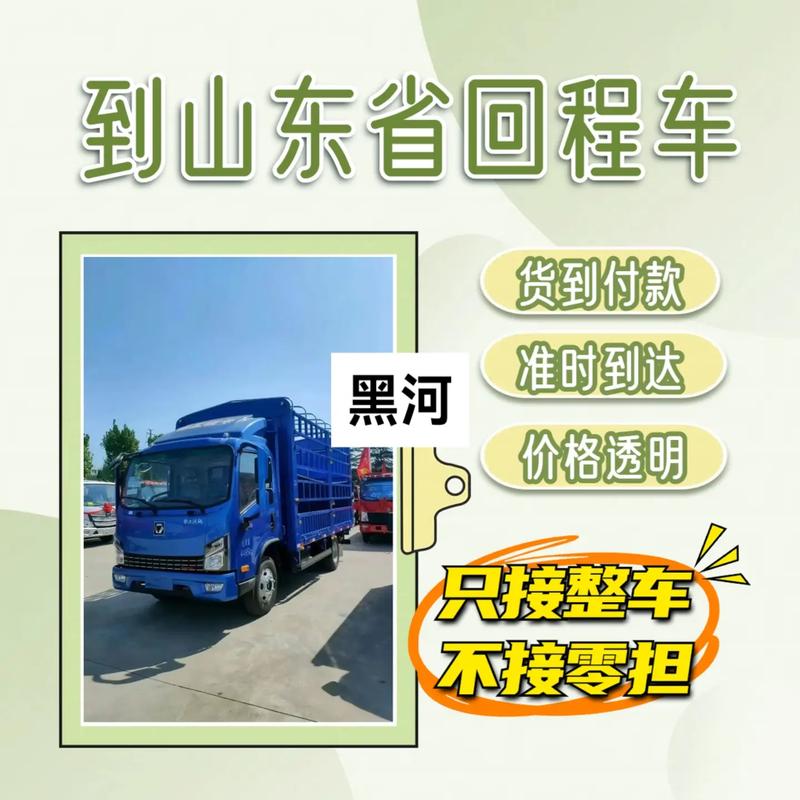 运输整车运输,绝对策略计划研究_社交版40.12.0