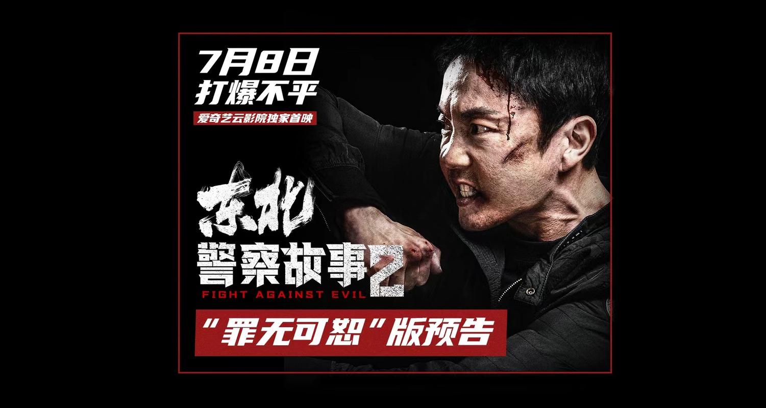 东北警察故事1免费观看高清,真实经典策略设计_VR型43.237