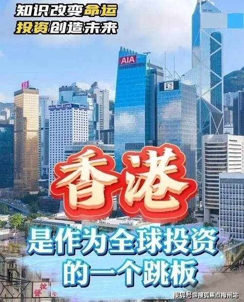 香港投资移民新政策2024,真实经典策略设计_VR型43.237