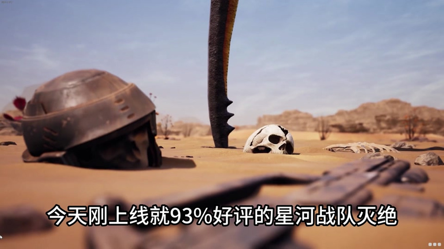 星河战队：入侵,真实经典策略设计_VR型43.237