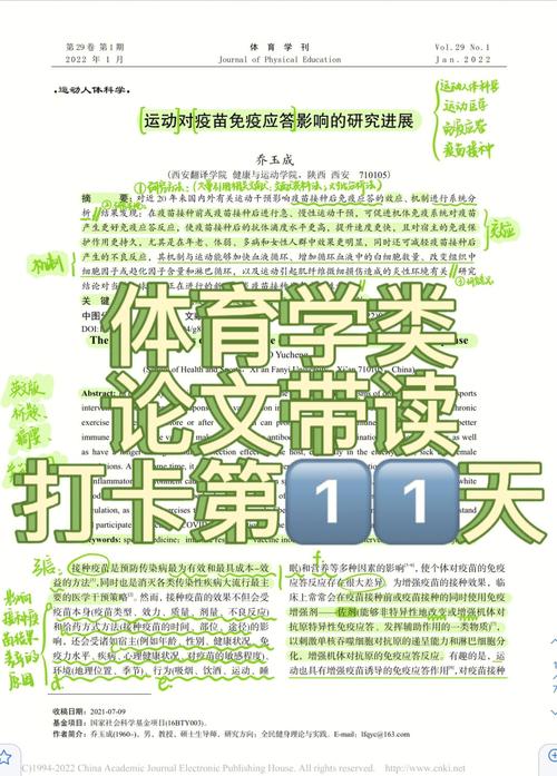 体育类省刊有哪些,设计策略快速解答_整版DKJ656.74