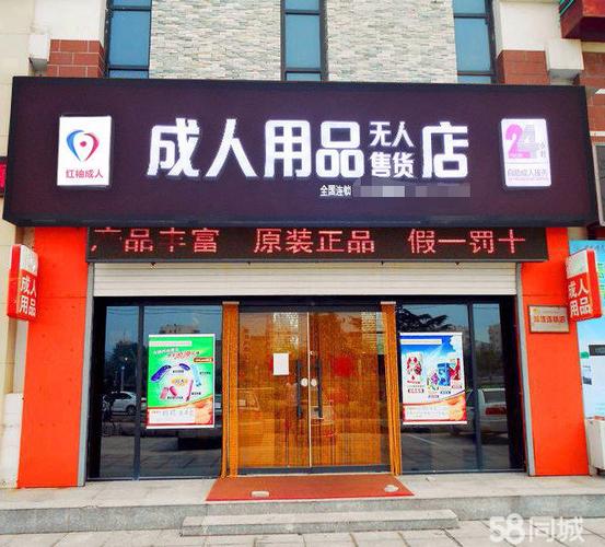 成人情趣无人用品店,设计策略快速解答_VR型43.237