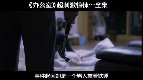 办公室诱惑电影韩国,设计策略快速解答_整版DKJ656.74