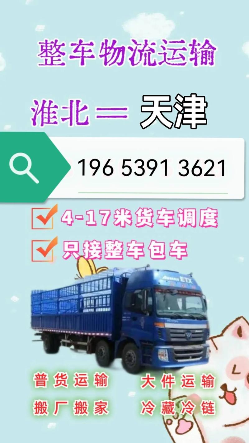 专业物流运输,绝对策略计划研究_社交版40.12.0