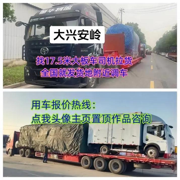 全国大件运输网,设计策略快速解答_VR型43.237