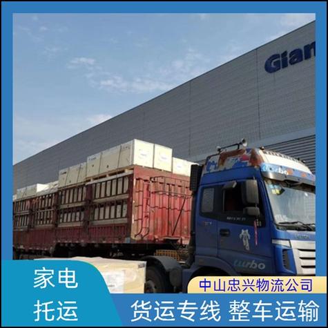整车运输本地大件物流运输公司,绝对策略计划研究_社交版40.12.0