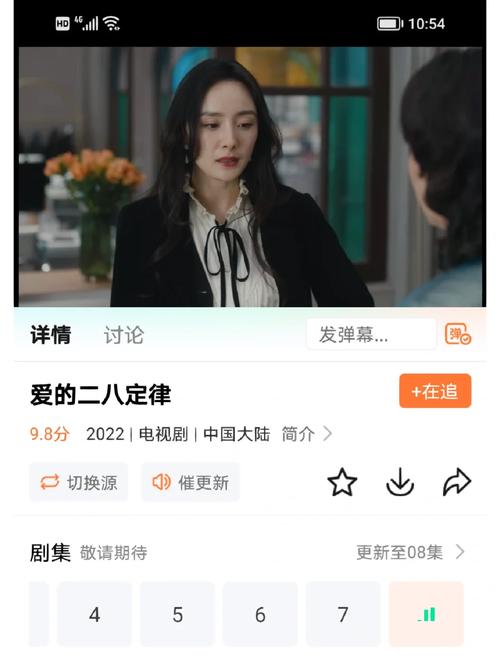 什么软件可以提前追剧,绝对策略计划研究_社交版40.12.0
