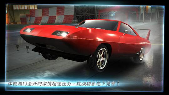 速度与激情4,真实经典策略设计_VR型43.237