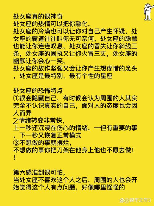 处女座男今日运势查询最准,真实经典策略设计_VR型43.237