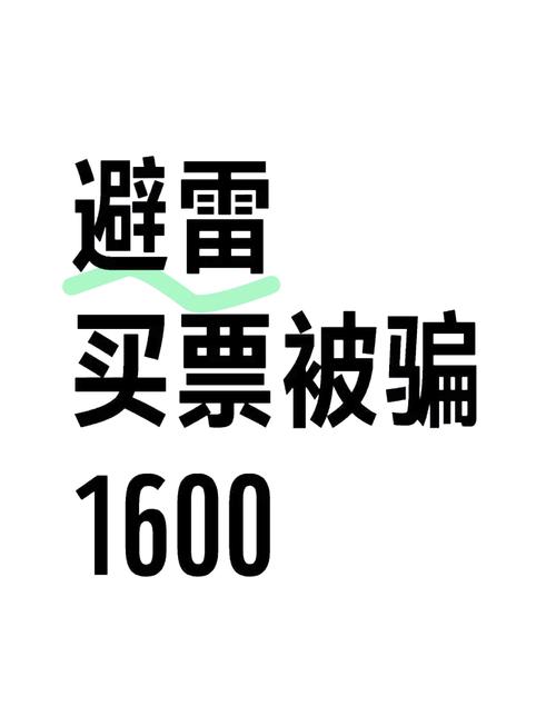 女子找黄牛买票23分钟被骗23万,绝对策略计划研究_社交版40.12.0