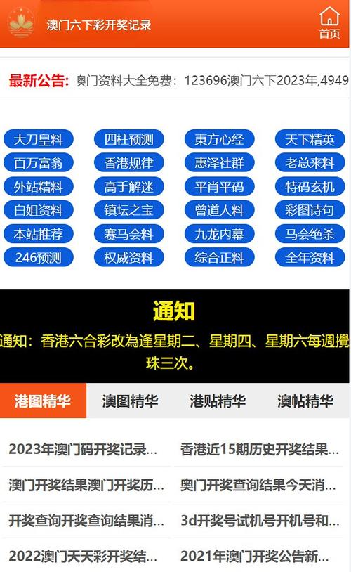 澳门星星彩开奖现场直播开奖记录,设计策略快速解答_整版DKJ656.74