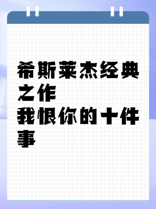 希斯·莱杰经典语录,设计策略快速解答_整版DKJ656.74