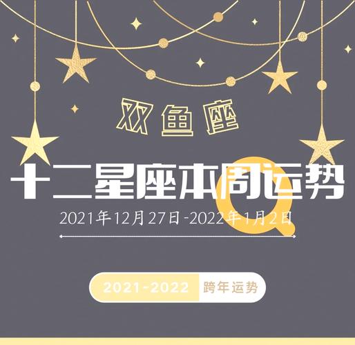 男双鱼座今日运势最准,设计策略快速解答_整版DKJ656.74