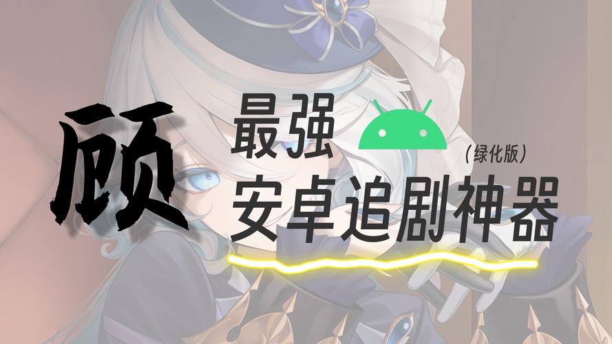 什么软件追剧不需要会员,真实经典策略设计_VR型43.237