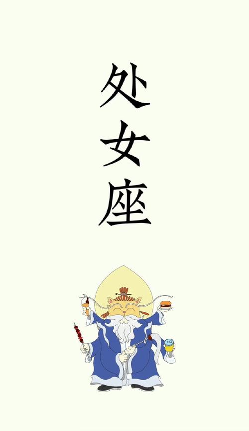 处女座今日运势最准,真实经典策略设计_VR型43.237