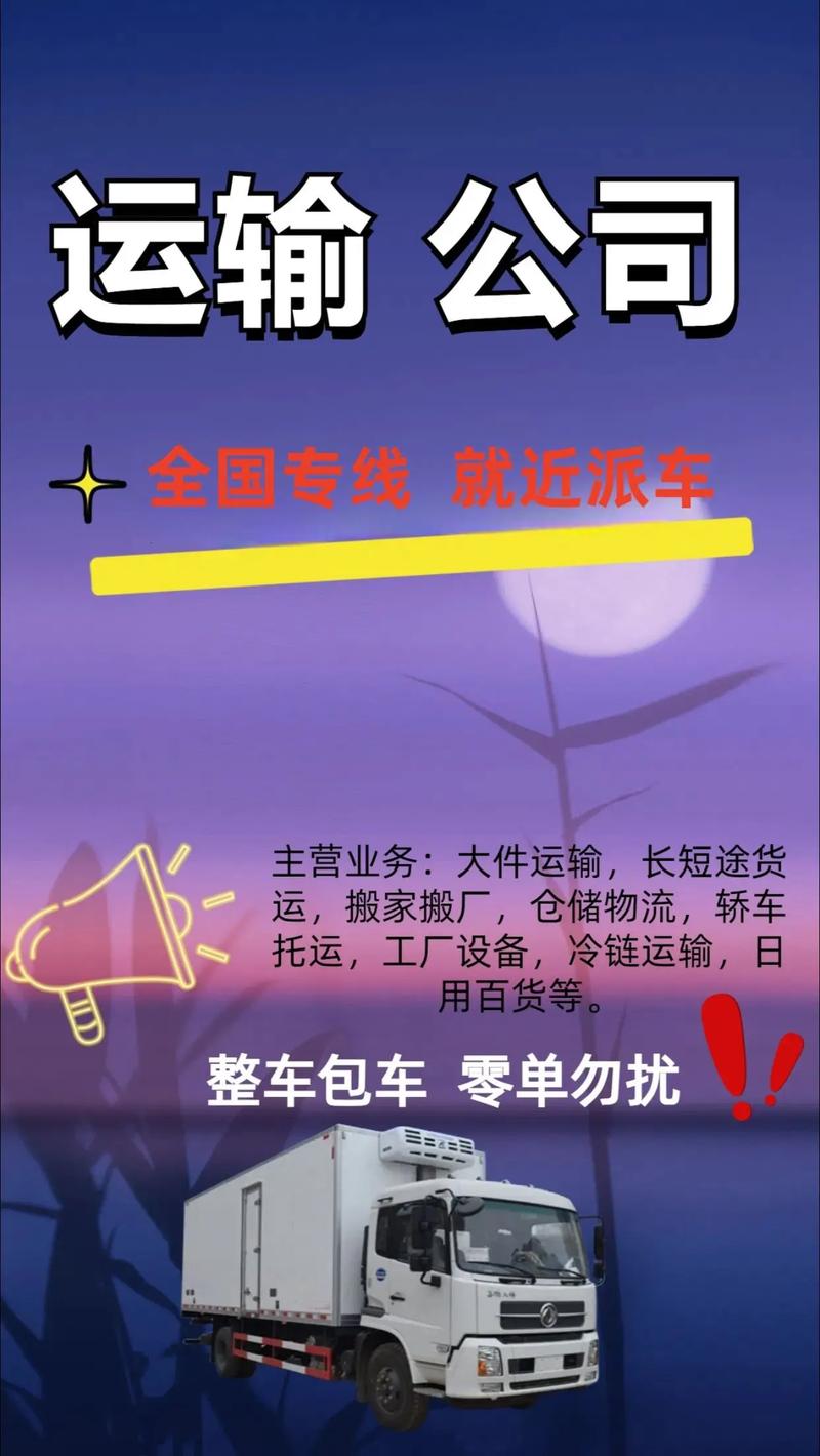 专业大件物流运输公司,设计策略快速解答_VR型43.237