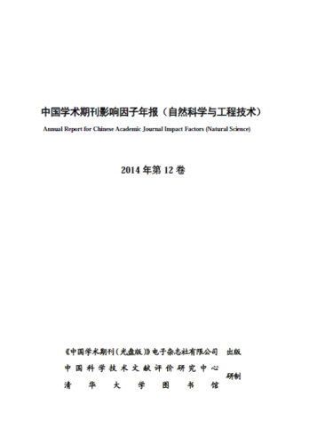 体育类期刊影响因子排名,真实经典策略设计_VR型43.237