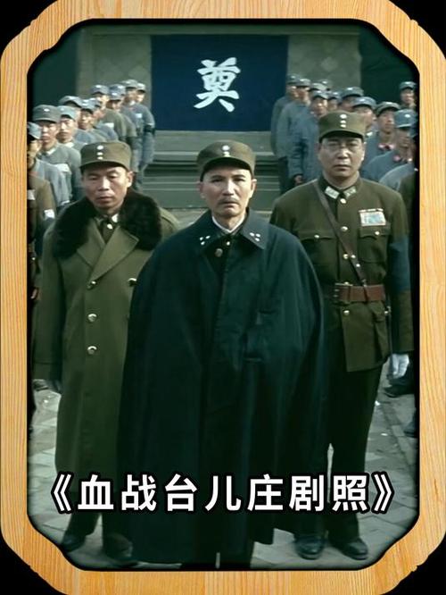 电影血战台儿庄高清电影完整版,真实经典策略设计_VR型43.237