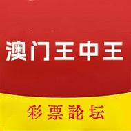 澳门王中王六合资料,真实经典策略设计_VR型43.237