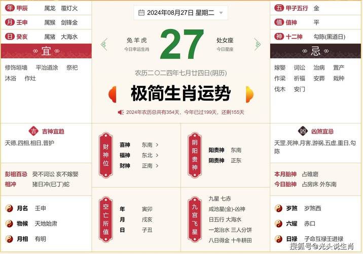 香港的生肖是什么,设计策略快速解答_整版DKJ656.74