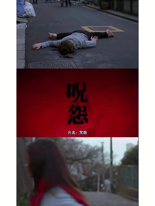 美国版咒怨和日本版咒怨,真实经典策略设计_VR型43.237
