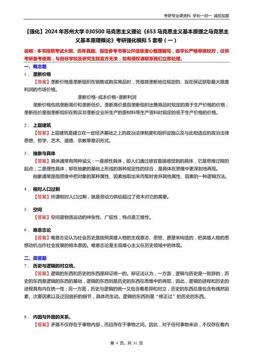 新奥免费资料全年公开,设计策略快速解答_VR型43.237
