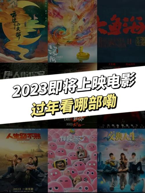 2023最火电影排行榜前十名,设计策略快速解答_整版DKJ656.74